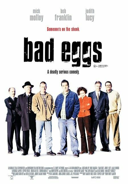 Тухлые яйца (2003)