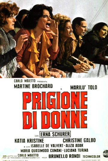 Женская тюрьма (1974)