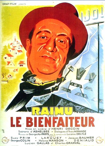 Благодетель (1942)