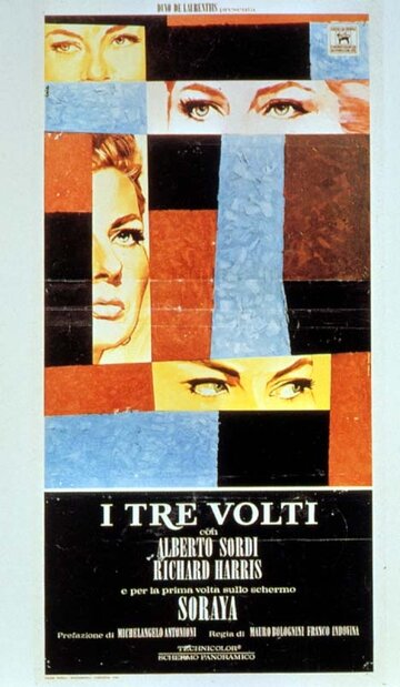 Три лица (1965)