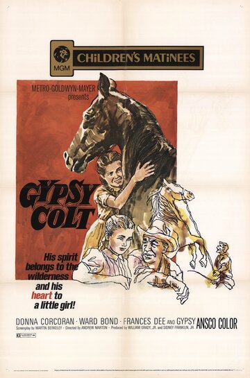 Цыганский Кольт (1954)