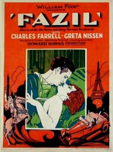 Фазиль (1928)