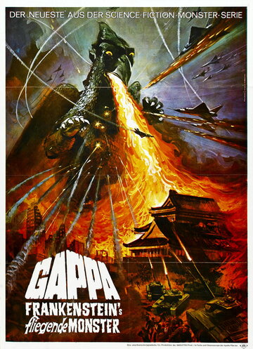 Гигантский монстр Гаппа (1967)