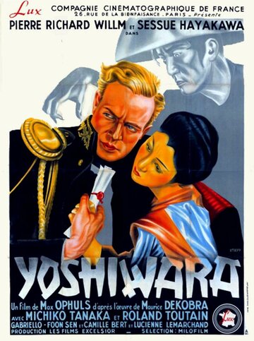 Йошивара (1937)