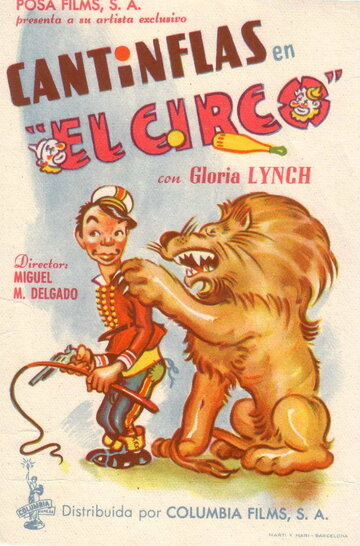 Цирк (1943)