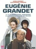 Евгения Гранде (1994)