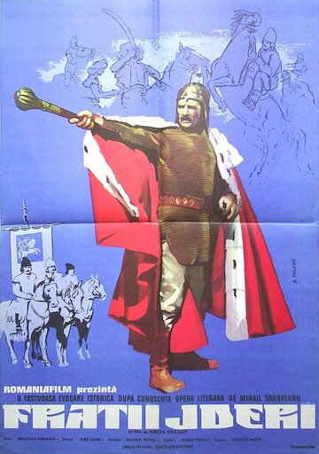 Братья Ждер (1974)