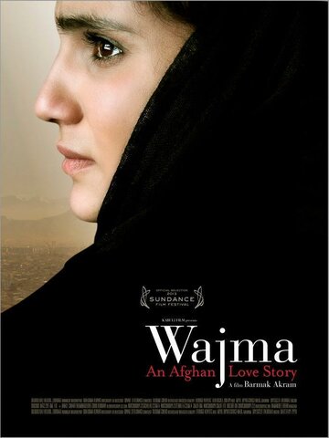 Вайма (Афганская история любви) (2013)