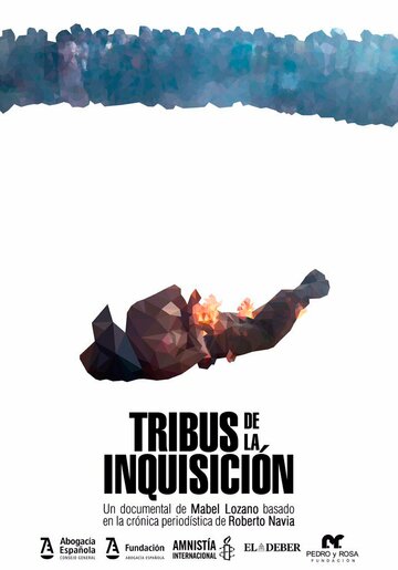 Племена Инквизиции (2016)
