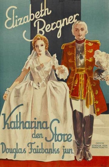 Возвышение Екатерины Великой (1934)