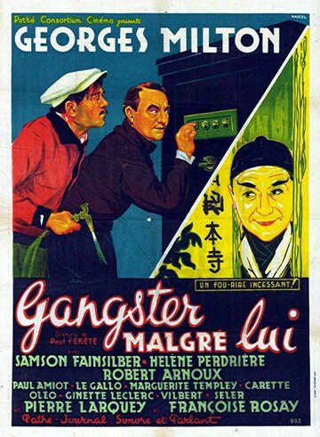 Gangster malgré lui (1935)