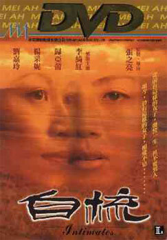 Родственные души (1997)
