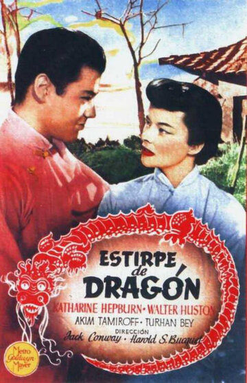 Потомство дракона (1944)