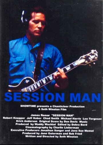 Сессионный музыкант (1991)