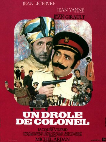 Веселый полковник (1968)