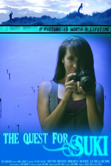 The Quest for Suki (2015)