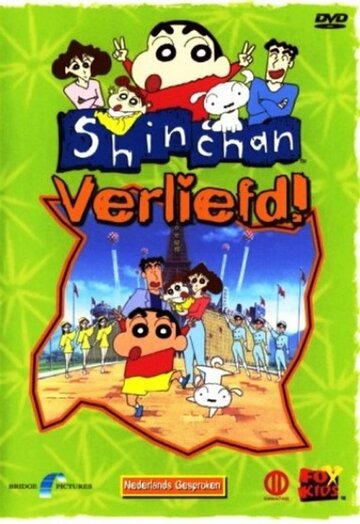 Shinchan (2003)