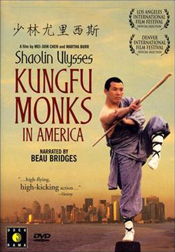 Shaolin Ulysses: Kungfu Monks in America (2003)