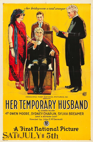Её временный муж (1923)