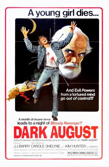 Тёмный август (1976)