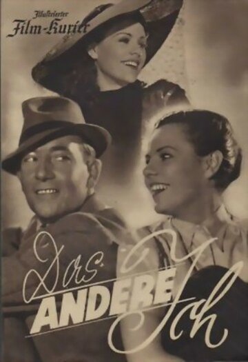 Другое Я (1941)