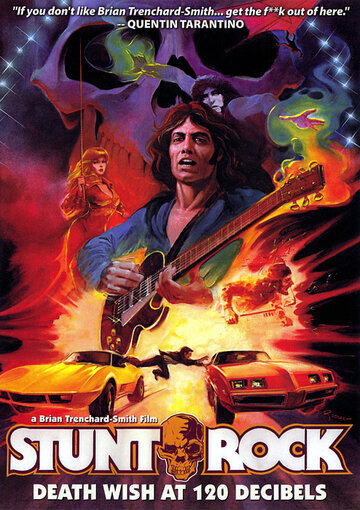 Каскадёрский рок (1978)