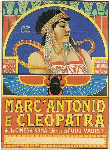 Марк Антоний и Клеопатра (1913)