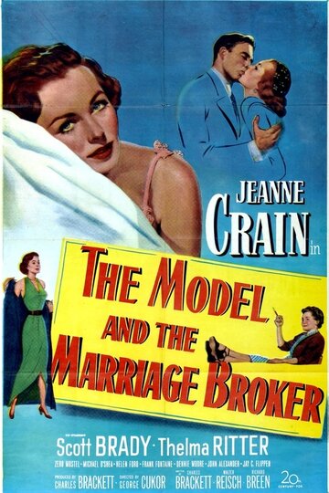 Модель и сваха (1951)