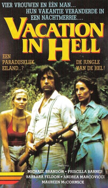 Каникулы в аду (1979)