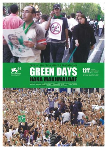 Зеленые дни (2009)