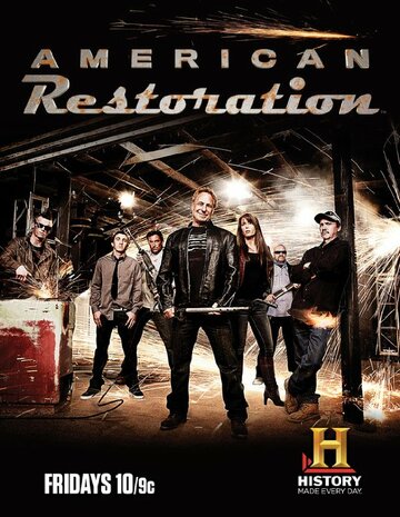 Реставрация по-американски (2010)