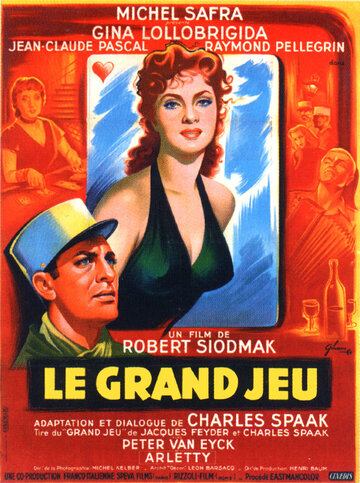 Большая игра (1954)