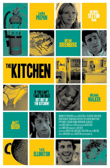 Кухня (2012)