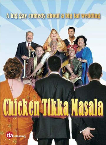 Цыпленок Тикка Масала (2005)