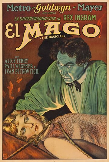 Маг (1926)