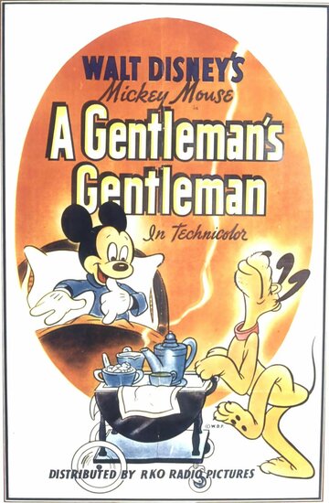 Джентльмен джентльмена (1941)