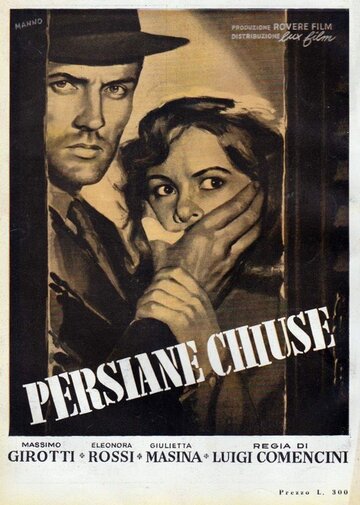 Закры­тые ставни (1951)