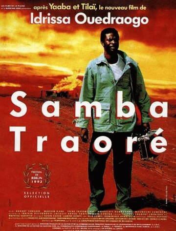 Самба Траоре (1992)
