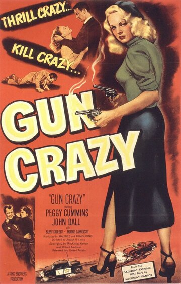 Без ума от оружия (1950)