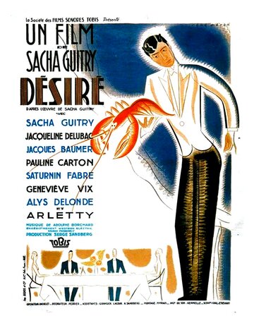 Дезире (1937)