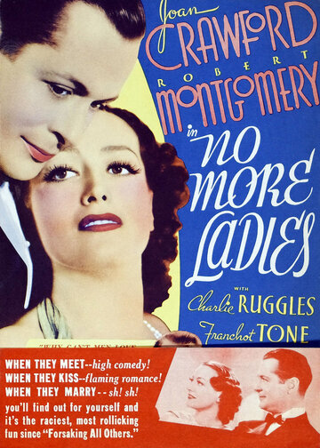 Только без дам (1935)