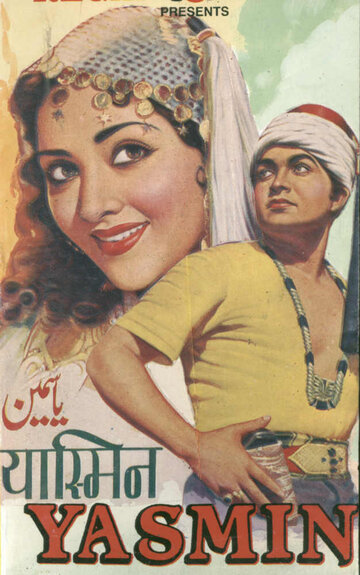 Yasmin (1955)