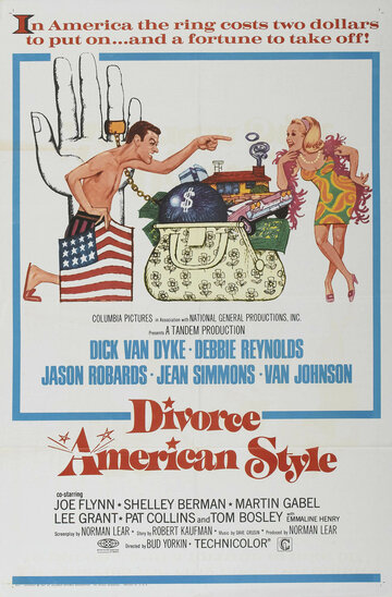 Развод по-американски (1967)