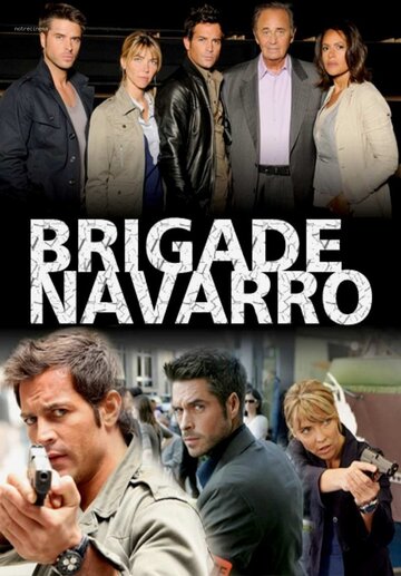 Бригада Наварро (2007)
