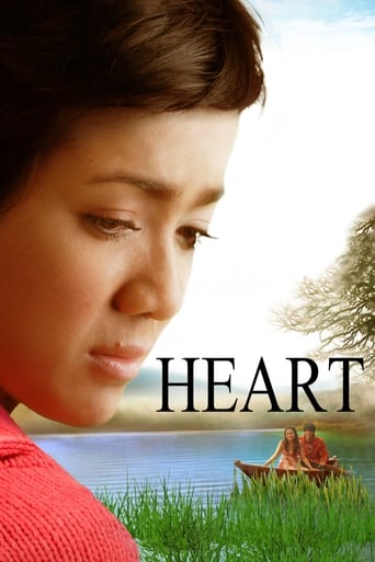 Сердце (2006)