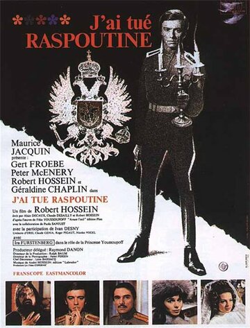 Я убил Распутина (1967)