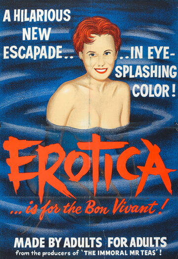 Эротика (1961)