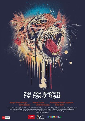 Лиса пользуется силой тигра (2015)