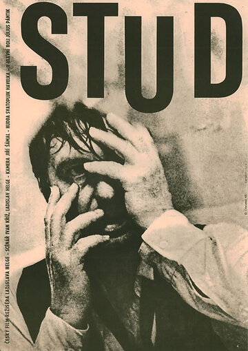 Stud (1967)