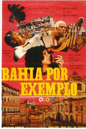 Например, Байя (1970)